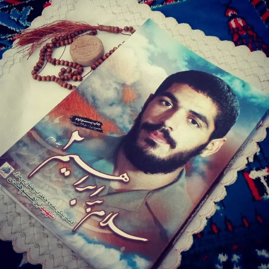 سلام بر ابراهیم 2 سلام بر ابراهیم