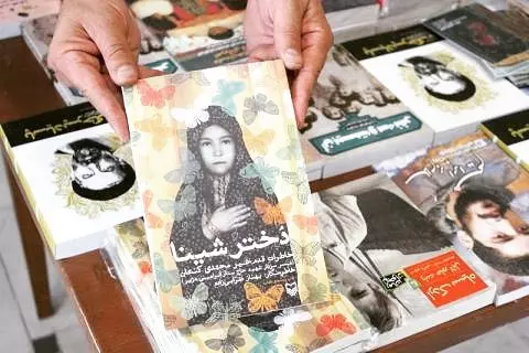 دختر شینا 3 دختر شینا